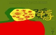 «رویاگردها » در برج آزادی روی صحنه می‌روند