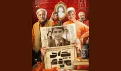 انتشار پوستر فیلم سینمایی  «بچه‌ی مردم»