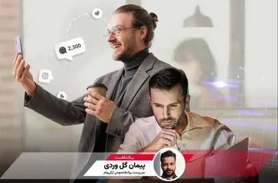 چرا سلبریتی‌ها به روابط‌عمومی نیاز دارند؟