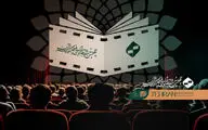 آنچه در سومین روز جشنواره فیلم کوتاه تهران گذشت