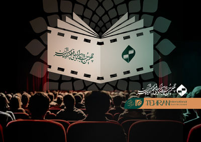 آنچه در سومین روز جشنواره فیلم کوتاه تهران گذشت