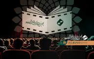 آنچه در سومین روز جشنواره فیلم کوتاه تهران گذشت