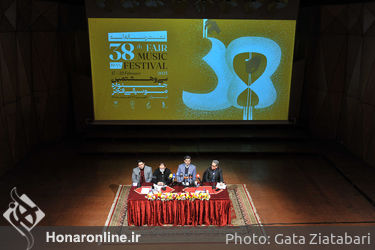 نشست خبری سی و هشتمین جشنواره موسیقی فجر در تالار رودکی