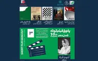 چهار فیلم کوتاه توسط آنتونیا شرکا نقد و بررسی می شود