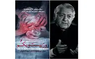 اجرای پایانی آثار نمایشی تئاتر شهر به آقای بازیگر تقدیم شد / 