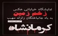 میدان انقلاب زنجان میزبان نمایشگاه خیابانی عکس 
