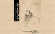 نمایشگاه مجازی 