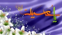 ماه شعبان آفتاب آورده‌ای / سرو باغ دین گل گلزار پیغمبر حسین / اشعاری در وصف میلاد اباعبدالله(ع) 