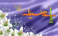 ماه شعبان آفتاب آورده‌ای / سرو باغ دین گل گلزار پیغمبر حسین / اشعاری در وصف میلاد اباعبدالله(ع) 
