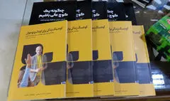 «کوچینگ زندگی کودک و نوجوان» کتابی برای اولیاء و مربیان