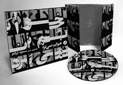 لحنی جدید و متفاوت از ساز تنبور منتشر شد