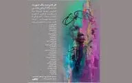  برگزاری نمایشگاه 