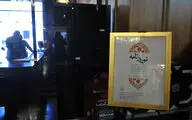 نمایشگاه نوروزنامه در کتابخانه‌ و موزه ملک