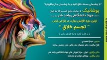 افزایش مهارت در طراحی لباس همراه با دوره‌های آموزشی