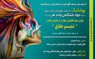 افزایش مهارت در طراحی لباس همراه با دوره‌های آموزشی