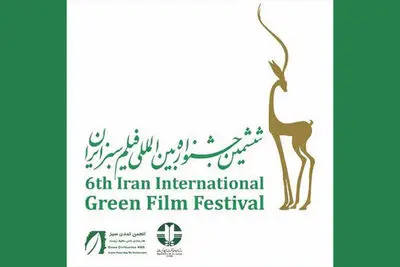 “Before the Flood” opens Intl. Green Film Festival in Tehran 