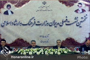 نخستین نشست فصلی مدیران با حضور معاون رئیس جمهورورئیس سازمان مدیریت وبرنامه ریزی و وزیر فرهنگ وارشاد اسلامی