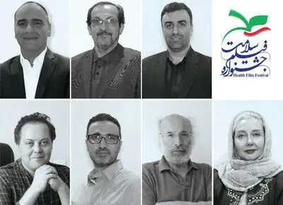 داوران بخش سینمایی سومین جشنواره فیلم سلامت معرفی شدند