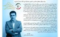 پیام مدیرکل هنرهای نمایشی به دومین جشنواره ملی تئاتر 