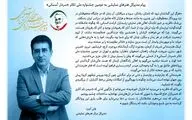 پیام مدیرکل هنرهای نمایشی به دومین جشنواره ملی تئاتر 