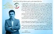 پیام مدیرکل هنرهای نمایشی به دومین جشنواره ملی تئاتر 