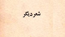 دارید برعکس راه می‌روید / بازخوانی انتقادی یادداشت بهزاد خواجات 