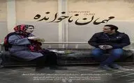 «مهمان ناخوانده» در پا به ماه روی آنتن شبکه دو سیما