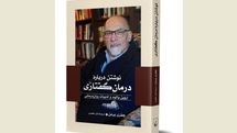 “Writing the Talking Cure” appears in Persian