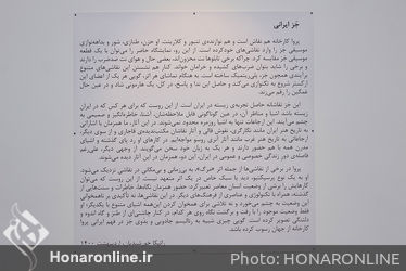 نمایشگاه آثار پروا کارخانه در گالری نگر