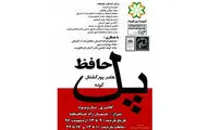 گشایش نمایشگاه 
