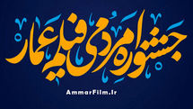 Ammar festival announces winners of sideline sections