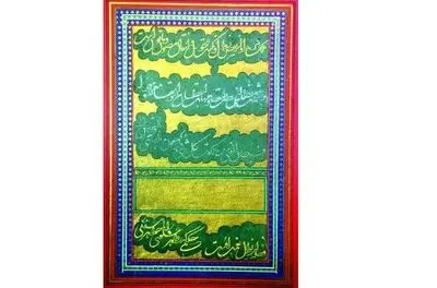 ۲۰ میراث تاریخی منقول و غیر منقول خراسان رضوی ثبت ملی شد / از قرآن منسوب به خط حضرت علی (ع) تا مرقع مطلای خواجه اختیار منشی گنابادی