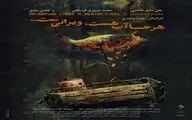 «هر جا آب هست، ویرانی‌ست…» در سپند