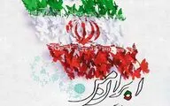 برگزاری مجازی اختتامیه کنگره ملی شعر و داستان 