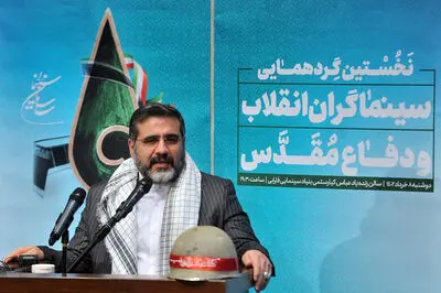 گردهمایی سینماگران انقلاب برگزار شد؛
وزیر فرهنگ: تلاش خود را برای اعتلای سینمای ایران به کار می‌بندیم