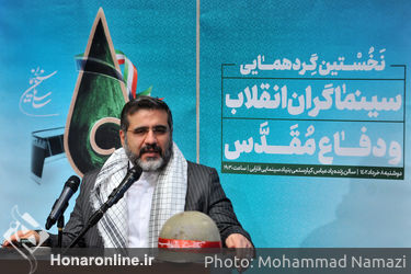 نخستین گردهمایی سینماگران انقلاب و دفاع مقدس