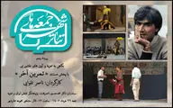 «تمرین آخر» ناصر تقوایی در تئاتر شهر تماشایی می‌شود