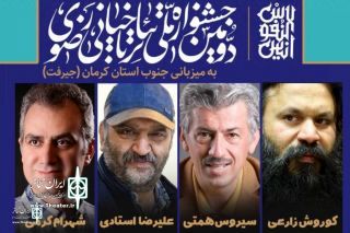 Razavi Street Theater Festival jury unveiled