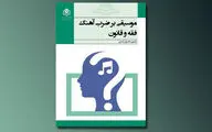 کتاب‌ 