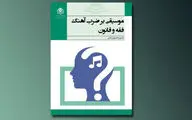 کتاب‌ 