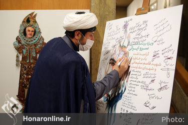 اختتامیه برنامه «سرو ایرانی» در فرهنگسرای نیاوران
