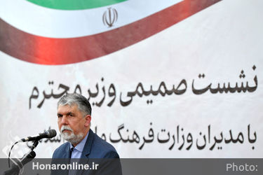 نشست وزیر فرهنگ و ارشاد اسلامی با مدیران این وزارت