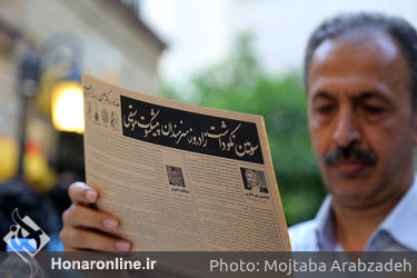 سومین نکوداشت زاد روز هنرمندان پیشکسوت موسیقی‎