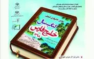 جشنواره 