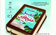 جشنواره 