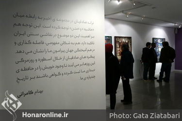افتتاحیه نمایشگاه نقاشی های ترانه صادقیان در گالری ویستا