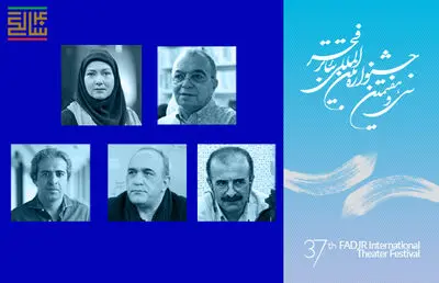 داوران مسابقه نمایش‌هاى رادیویى تئاتر فجر معرفى شدند