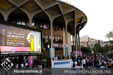 نوزدهمین جشنواره بین المللی نمایش عروسکی تهران - مبارک استقبال از نمایش های خیابانی (3)