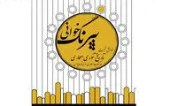 بررسی پیرنگ در تاریخ تئوری معماری