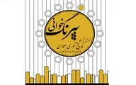 بررسی پیرنگ در تاریخ تئوری معماری